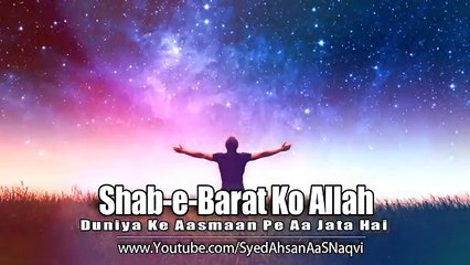 Shab-e-Barat Ko ALLAH Duniya Ke Aasmaan Pe Aa Jata Hai ᴴᴰ  - Silent Message | Night Of Salvation