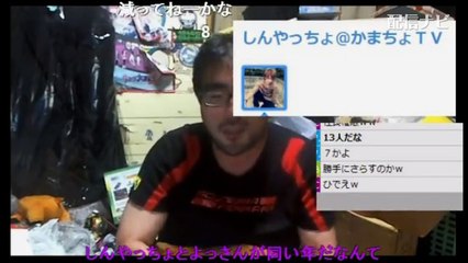 【よっさん】しんやっちょのニコ生チャンネル会員数を見せる（ニコ生）
