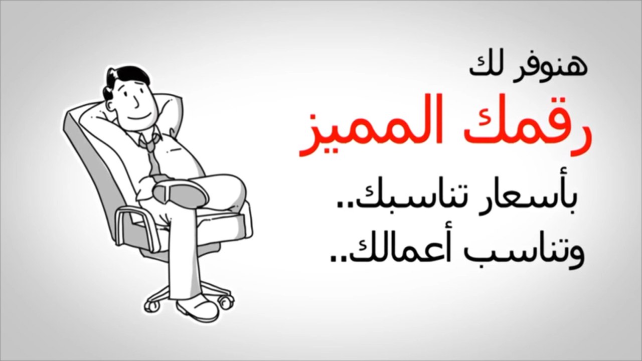 هذا الصباح-الأرقام المميزة.. تجارة تدر ملايين ا...