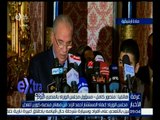 غرفة الأخبار | مجلس الوزراء : إعفاء المستشار أحمد الزند من مهام منصبه كوزير العدل
