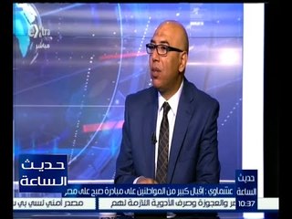 حديث الساعة | إقبال كبير من المواطنين على مبادرة صبح على مصر