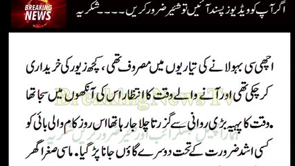 خدا کی خدائی کو چیلنج کرنے والوں کا کیا حشر ہوتا ہے ؟ Subhan Allah.