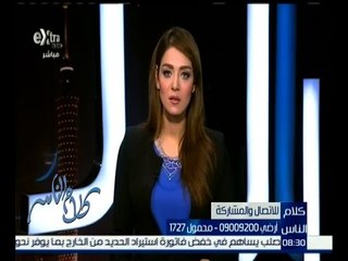 كلام الناس | أحد سكان الأقصر يواجه مشكلة مع مصلحة المعاشات بسبب المعاش المبكر