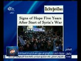 العالم يقول | نيويورك تايمز ترصد الوضع في سوريا في الذكرى الخامسة لاندلاع الثورة