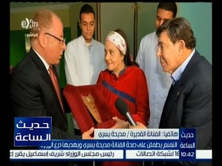 حديث الساعة | شاهد .. الفنانة مديحة يسري تطمئن جمهورها عن حالتها الصحية على الهواء