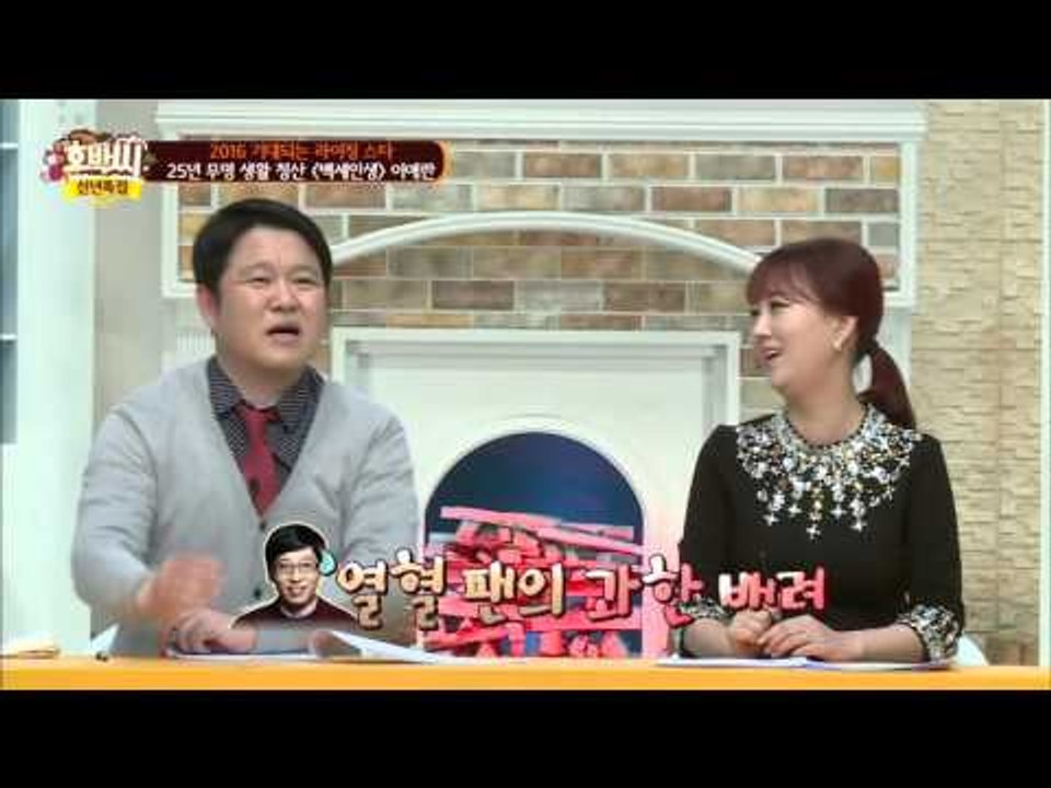 유느님의 과한 배려 "이애란 선생님!" [호박씨] 32회 20160105