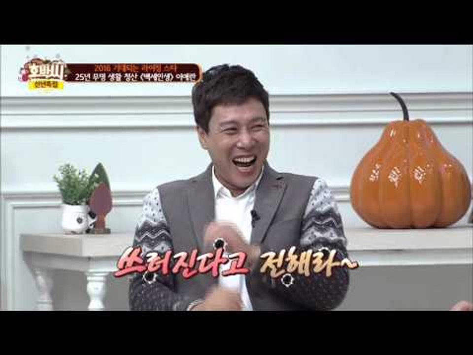 광고계의 블루칩 이애란! [호박씨] 32회 20160105