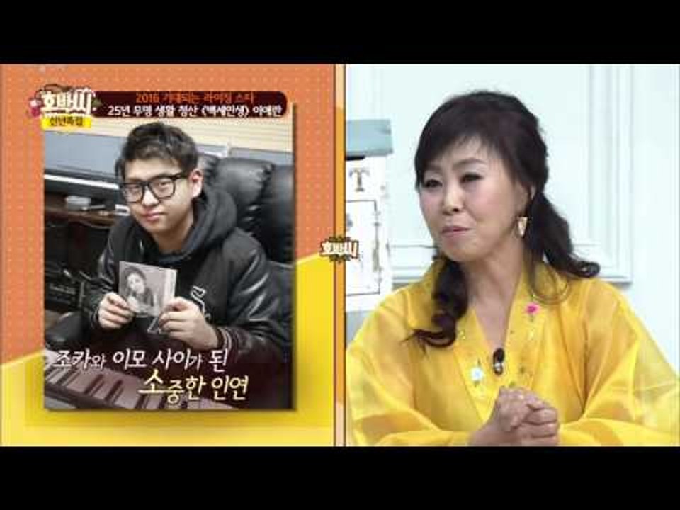 이애란을 스타로 만들어준 대학생! [호박씨] 32회 20160105