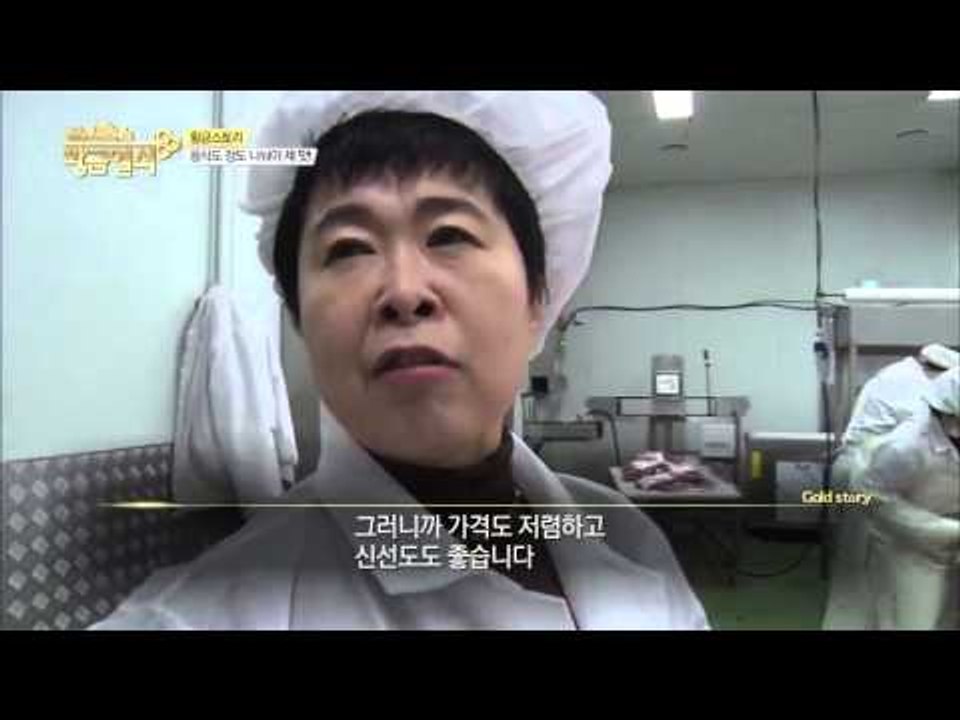 음식도 정도 나눠야 제맛!  [황금열쇠] 5회 20160102