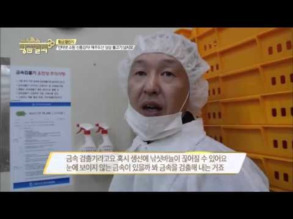 인터넷 쇼핑 신흥 강자! 제주산 생선!  [황금열쇠] 5회 20160102