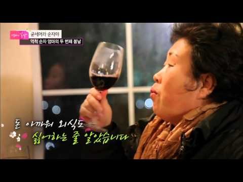 순자 엄마에게 찾아온 두 번째 봄 [엄마의 봄날] 26회 20160104