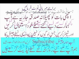 Din bhar ki Thakan na ho دن بھر کی تھکن نہ ہو  اور نفس کو کرے ہوشیار(360p)