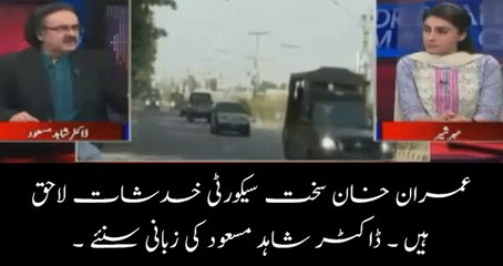 Serious Security Issues Over Imran Khan Life