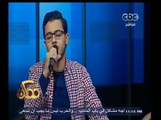 #ممكن |  مصطفى عاطف ينشد " قمر " في الاحتفال بيوم اليتيم