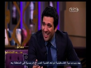 #معكم_منى_الشاذلي | حسن الرداد يغني " بحبك ياسارة " والجمهور يتفاعل معه