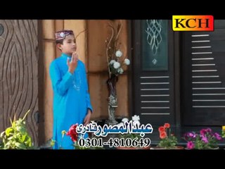 kushboo hy Do alam Main Teri Ay Gul E Cheeda Kis Mun sE Biyan Hun tere Aousaaf E Hameeda Full HD