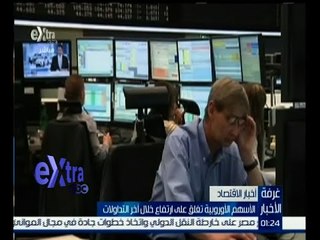 غرفة الأخبار | جولة في أخبار الاقتصاد مع دينا سالم | كاملة