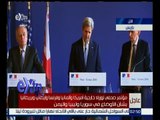 غرفة الأخبار | مؤتمر صحفي لوزراء خارجية أمريكا وألمانيا وإيطاليا بشأن الأوضاع في سوريا واليمن وليبيا