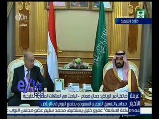 غرفة الأخبار | تفاصيل اجتماع مجلس التنسيق المصري السعودي في الرياض