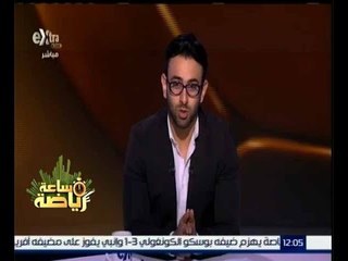 ساعة رياضة | بالفيديو…إبراهيم فايق يعلن نهاية البرنامج ويشكر فريق العمل على مدار عاميين