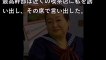 細木数子をテレビから 消した 一冊のノンフィクション作品 溝口敦 細木数子 魔女の履歴書 激震ちゃんねる Video Dailymotion