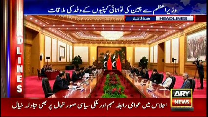Headlines 1600 13th May 2017