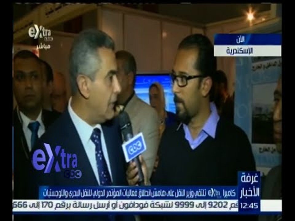 غرفة الأخبار | وزير النقل : المؤتمر الدولي للنقل البحري واللجوستيات خطوة لتطوير النقل البحري بمصر