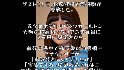 松岡修造が初登場の「ゴチになります」を早退！岡村あきれる