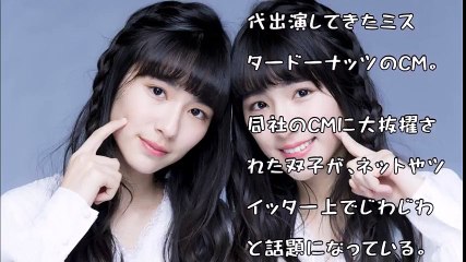 いきなりCMデビューした双子の美少女“みなまり”、反響の大きさに驚き