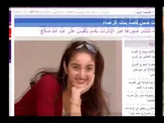 العربية تفضح شائعات صور بلقيس بنت الرئيس على صالح