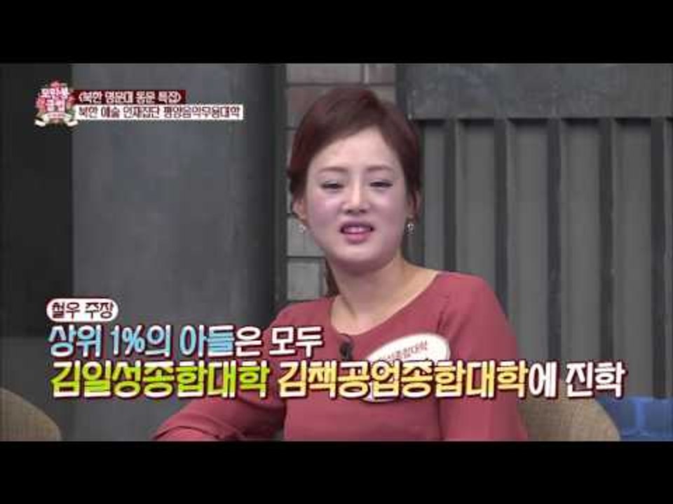 김부자를 만나려면 평양음악무용대학으로 가라? [모란봉 클럽] 17회 20160102