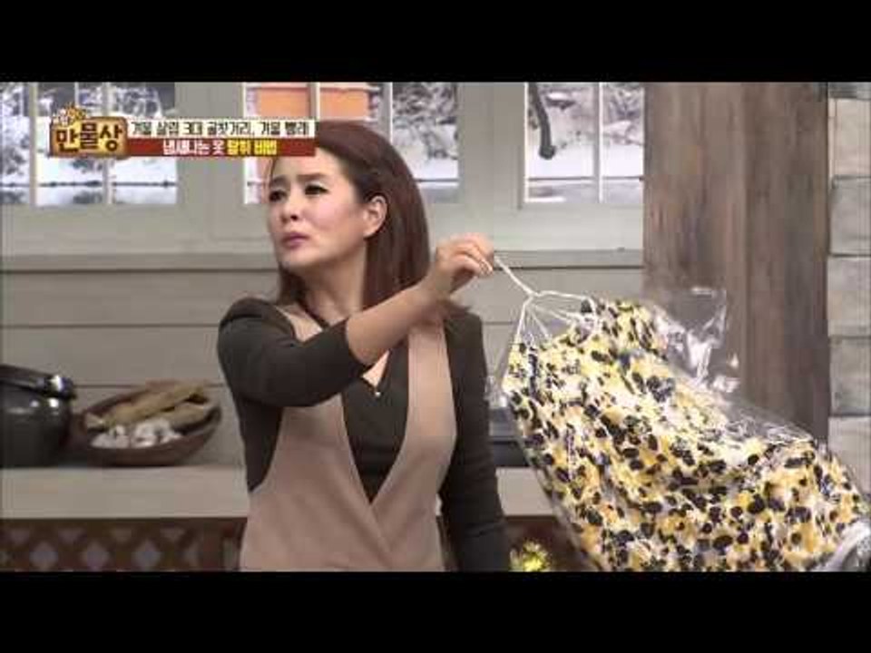냄새나는 옷 탈취 비법! [살림9단의 만물상] 121회 20160103