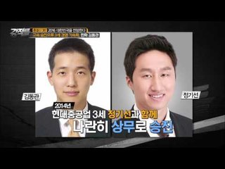 한화의 후계자 김동관! [강적들] 112회 20151230
