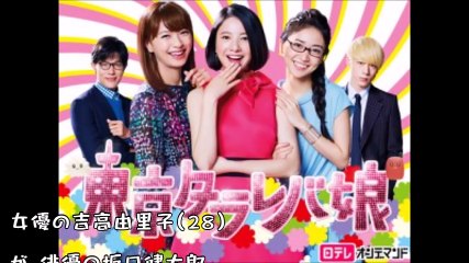 吉高由里子が小熊アナを援護？し坂口健太郎をドーン