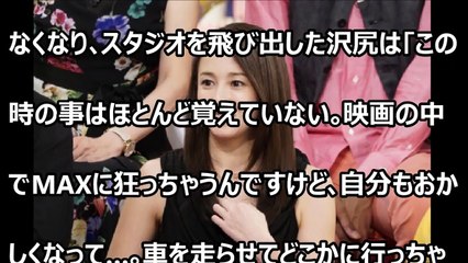 沢尻エリカ 酒の失敗 「ドレス1枚で暴れだすとポロリも…」