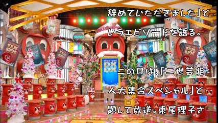 草刈正雄：ダウンタウンDXお手伝いさんの窃盗　紅蘭と理子が明かす