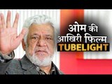 Om puri’s Last Film - TUBELIGHT will be a treat for Audience !