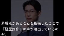 ディーン・フジオカ、経歴詐称発覚で「第2のショーンK」になりそう？【衝撃ちゃんねる】