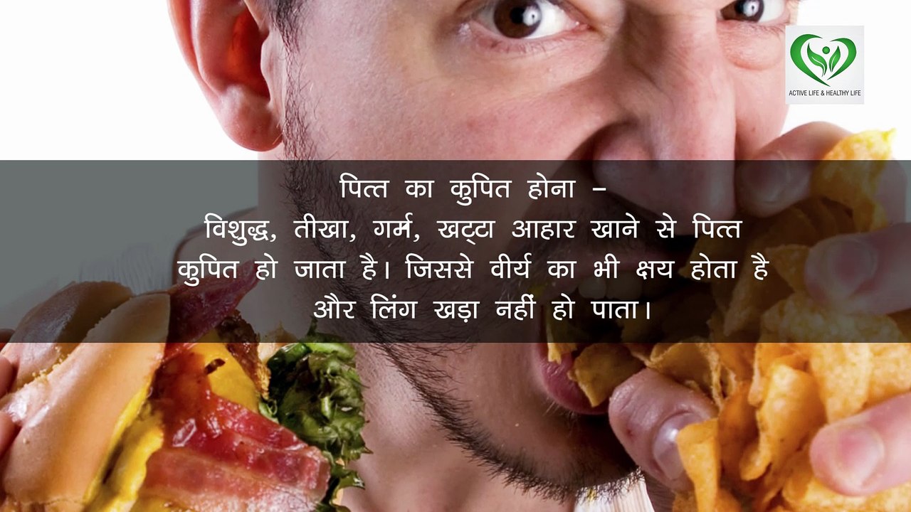 स्तंभन दोष के घरेलु उपचार  | Natural Treatments for Erectile Dysfunction