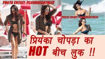 Priyanka Chopra HOT BBIKINI BEACH photos goes viral | FilmiBeat