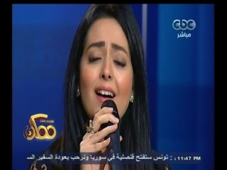 #ممكن | شاهد...هبة مجدي تغني " ياحبيبتي يا مصر " لشادية