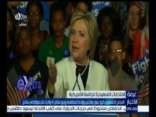 غرفة الأخبار | شاهد .. ترامب وكلينتون يفوزان بأصوات الجمهوريين في 7 ولايات