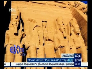 غرفة الأخبار | قرار بوقف إنشاء شركات السياحة لمدة عام