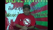 สุรชัย แซ่ด่าน สัญญาณการวางระเบิด
