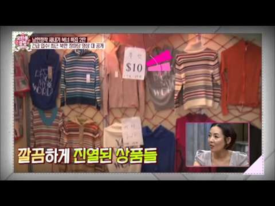 최근 북한 장마당의 모습은?! [모란봉 클럽] 11회 20151121
