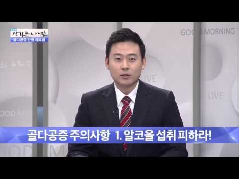 소리 없이 찾아오는 뼈 도둑 '골다공증' [광화문의 아침] 118회 20151124