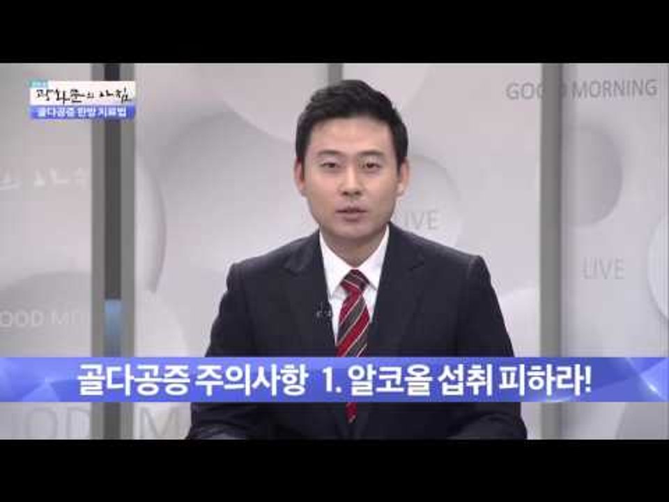 소리 없이 찾아오는 뼈 도둑 '골다공증' [광화문의 아침] 118회 20151124