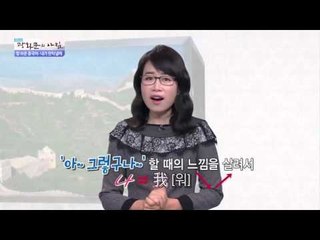 참 쉬운 중국어 - 내가 한 턱 낼게  [광화문의 아침] 117회 20151123