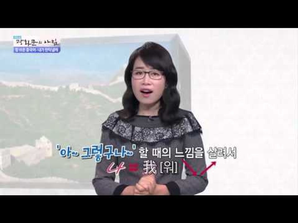 참 쉬운 중국어 - 내가 한 턱 낼게  [광화문의 아침] 117회 20151123