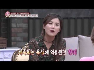 현미, 호텔회장 아들과 싸운 사연! [모란봉 클럽] 11회 20151121